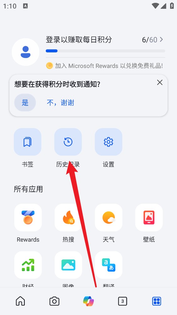 Bing浏览器