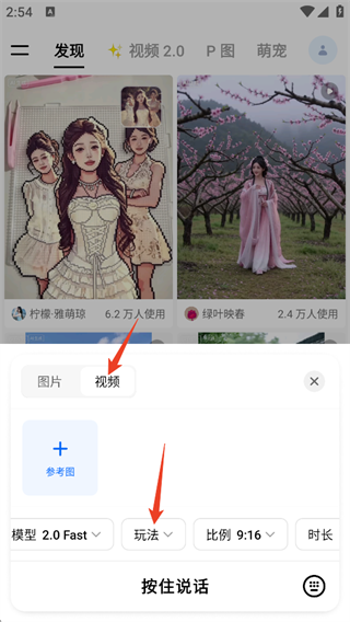 豆包人工智能