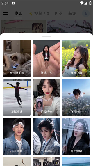 豆包人工智能