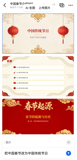 豆包人工智能