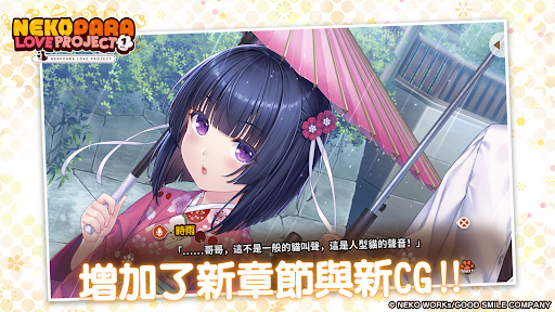 猫娘乐园截图1