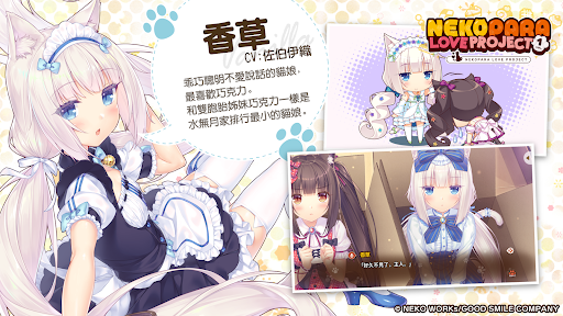 猫娘乐园截图4