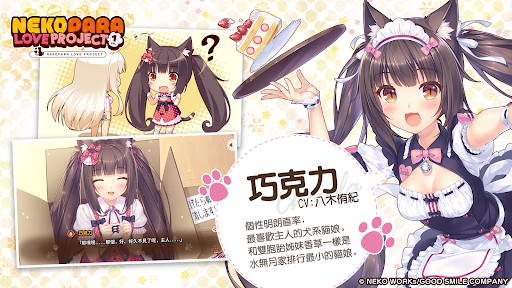 猫娘乐园截图3