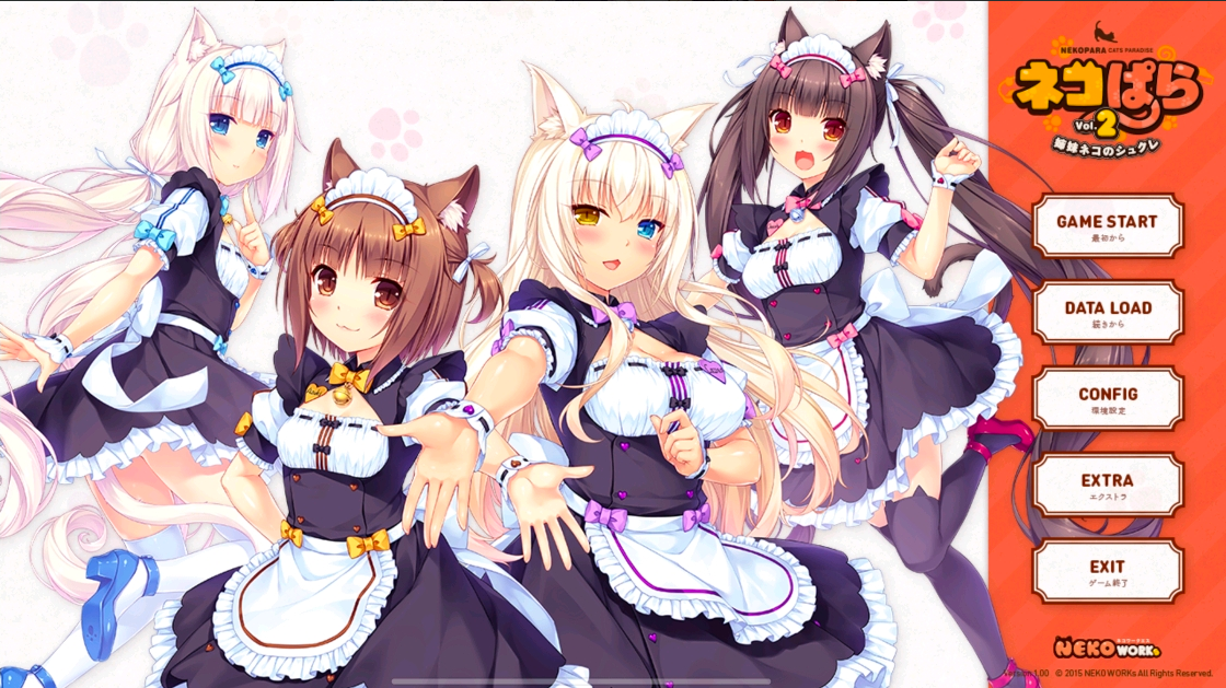 猫娘乐园
