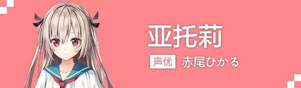 亚托莉我的挚爱时光