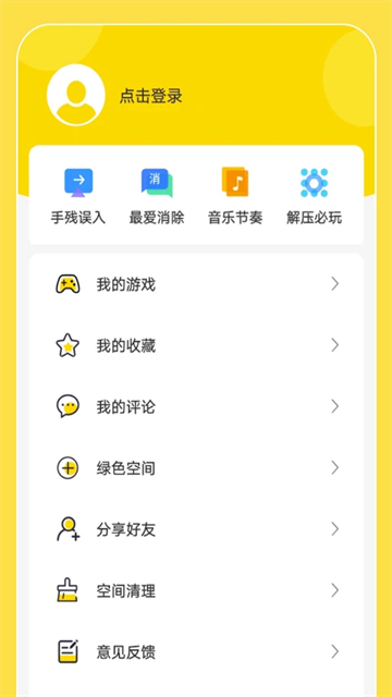 闪玩app截图4