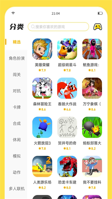 闪玩app截图1