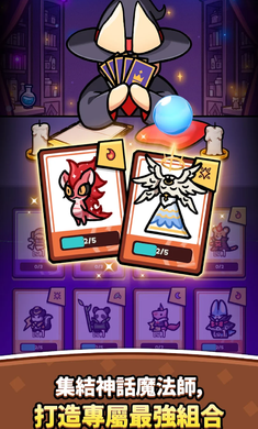 魔法动物防御战截图4