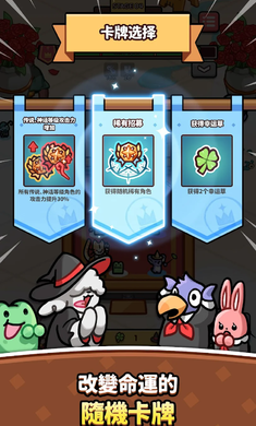 魔法动物防御战