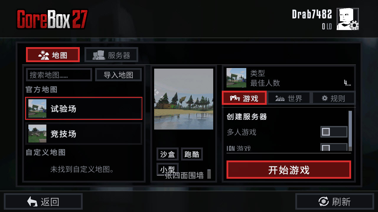 G沙盒27截图0