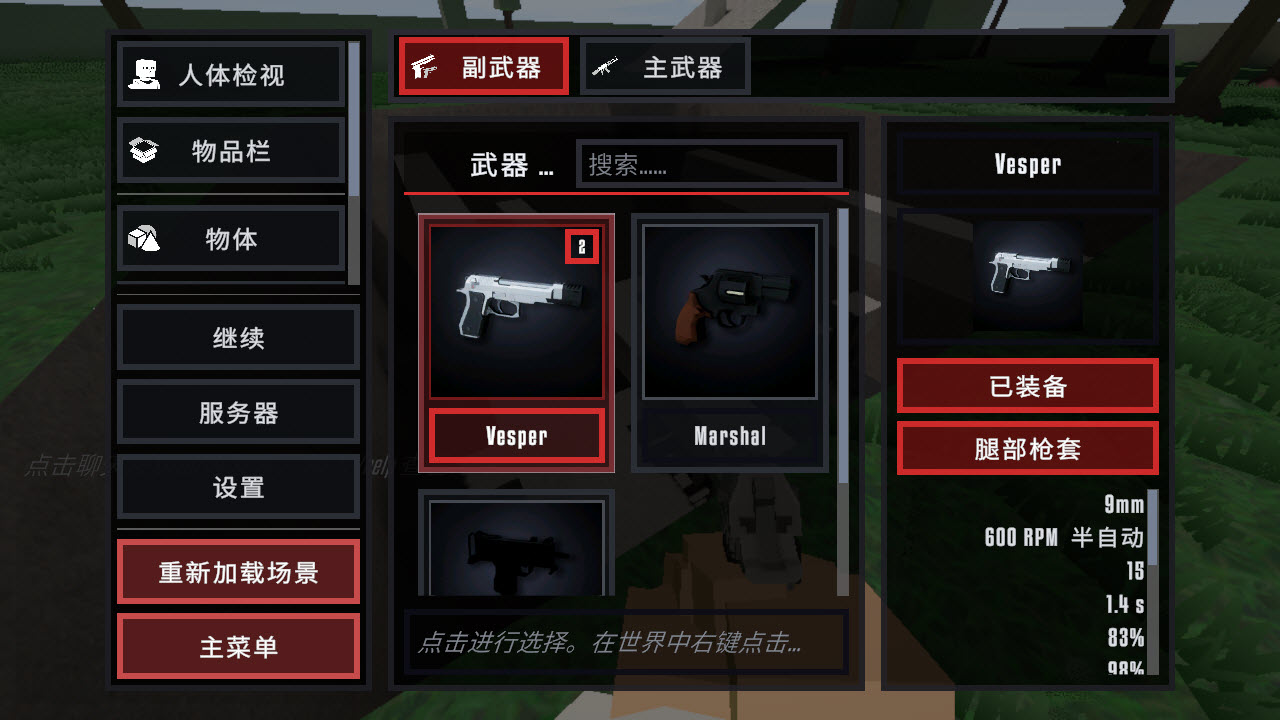 G沙盒27截图4