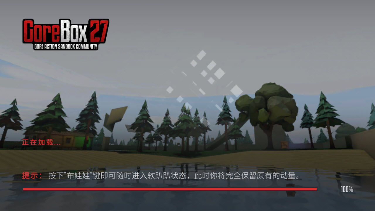 G沙盒27截图2