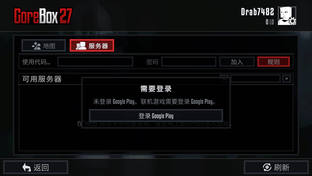G沙盒27截图1