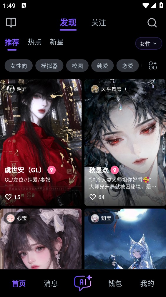 青丘语AI截图2