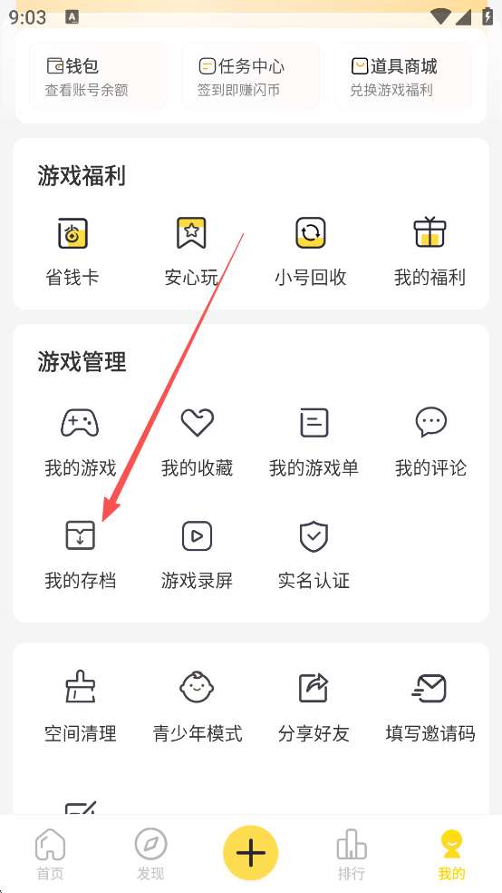 闪玩app