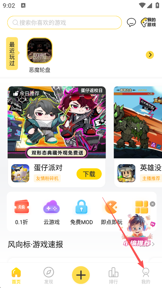 闪玩app