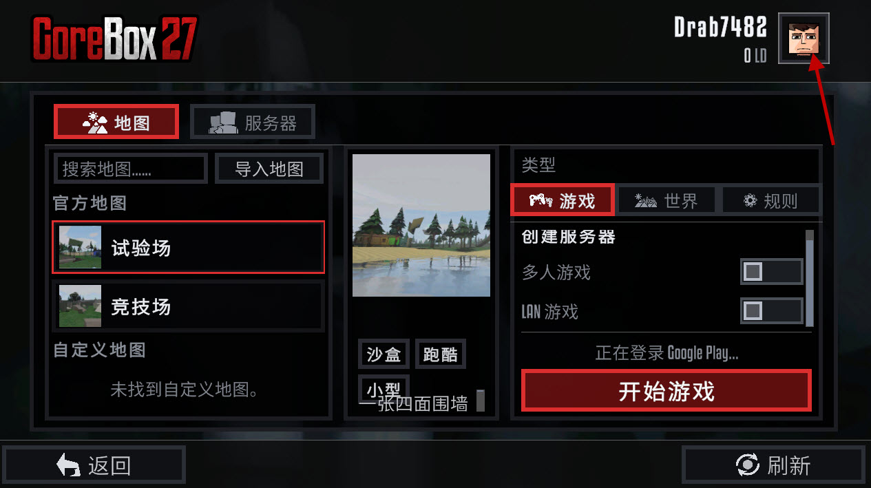 G沙盒27