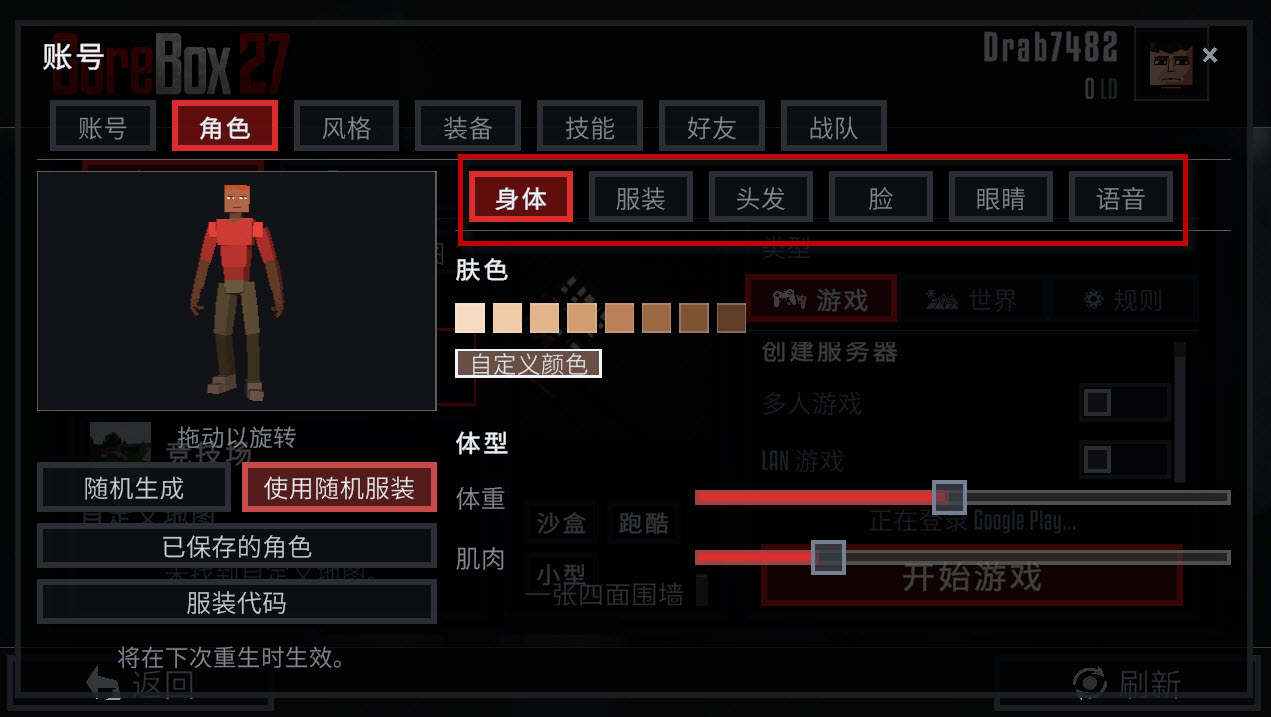 G沙盒27