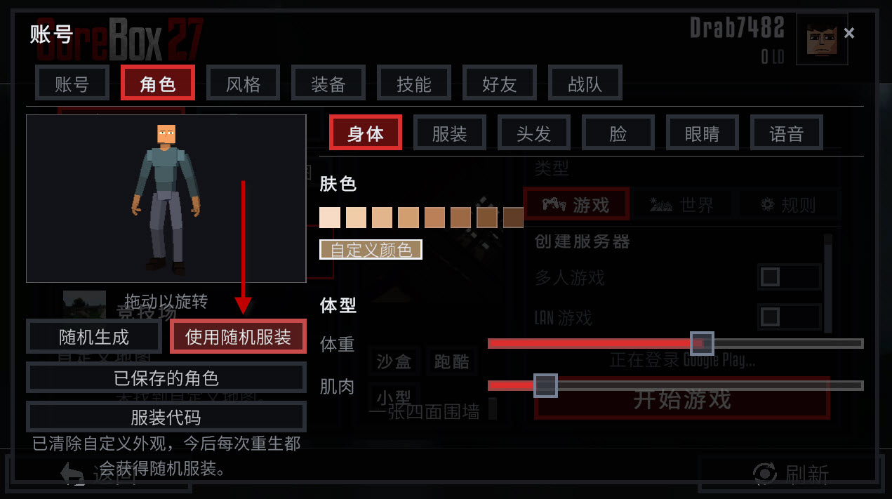 G沙盒27