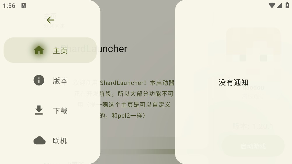 ShardLauncher