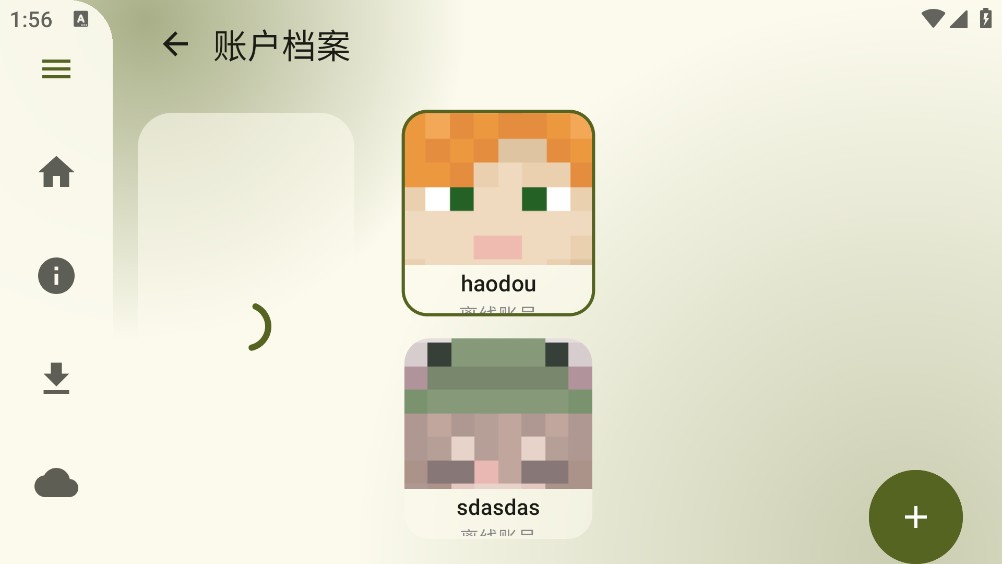 ShardLauncher截图4
