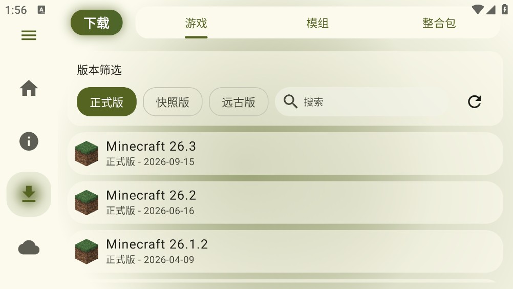ShardLauncher截图3