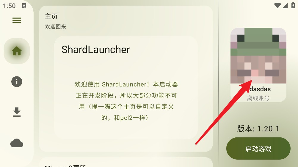 ShardLauncher
