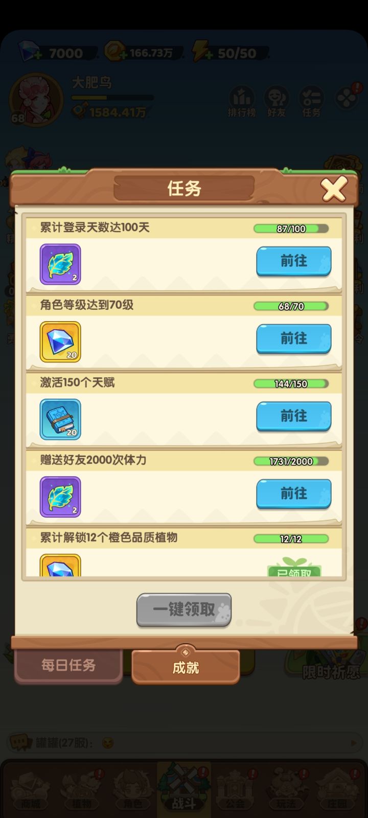 保卫向日葵