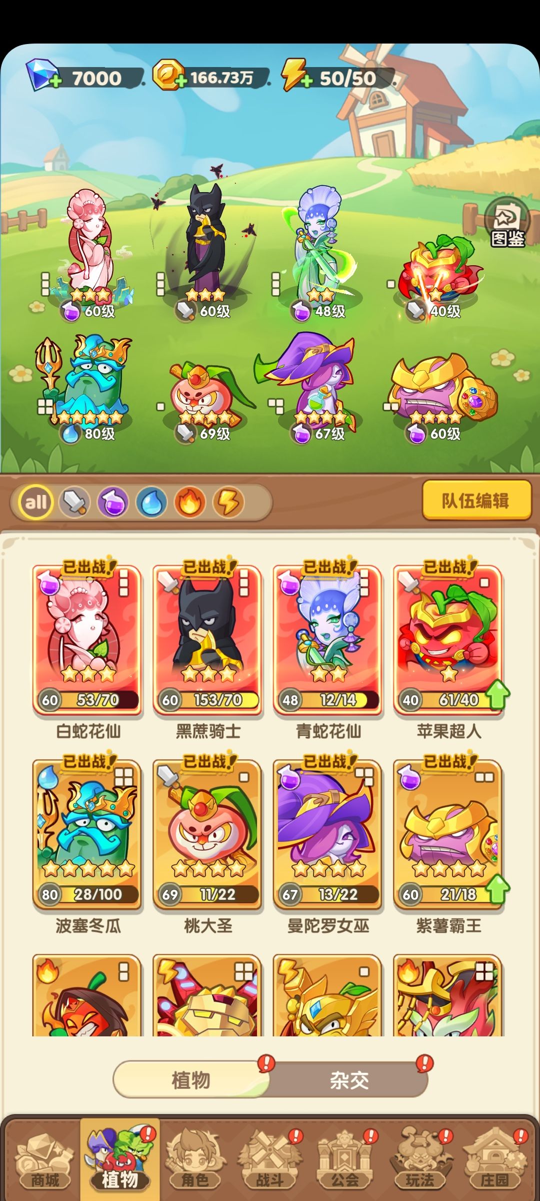 保卫向日葵