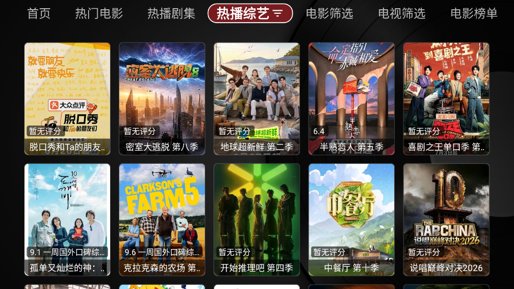TVBox截图2