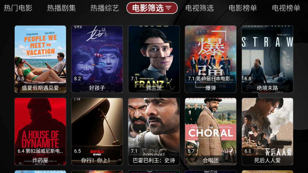 TVBox截图1