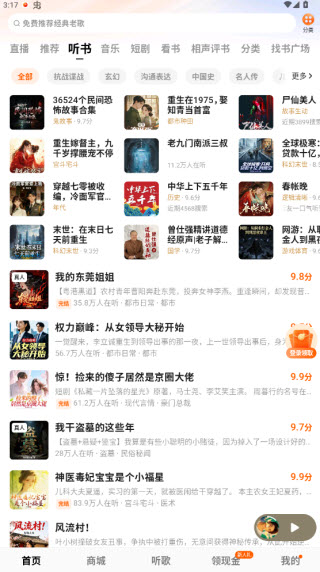 番茄畅享音乐截图2