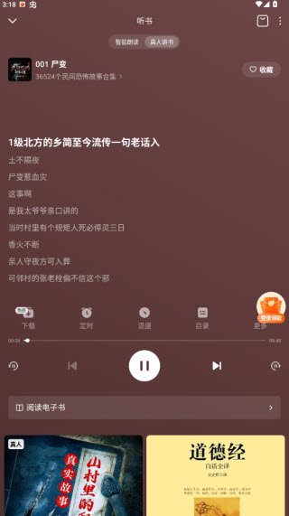 番茄畅享音乐截图0