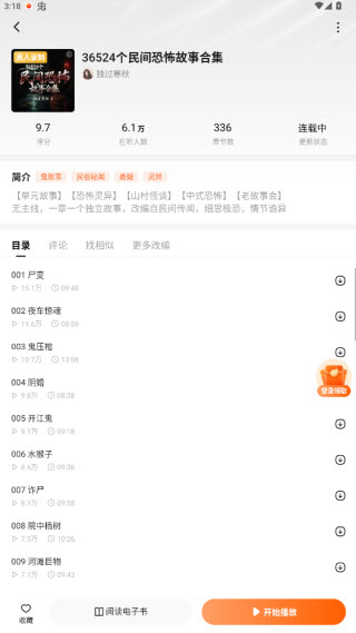 番茄畅享音乐截图1