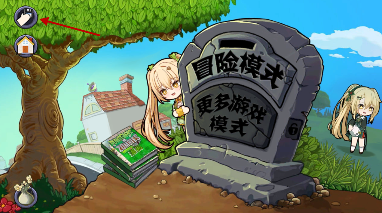 植物娘大战僵尸