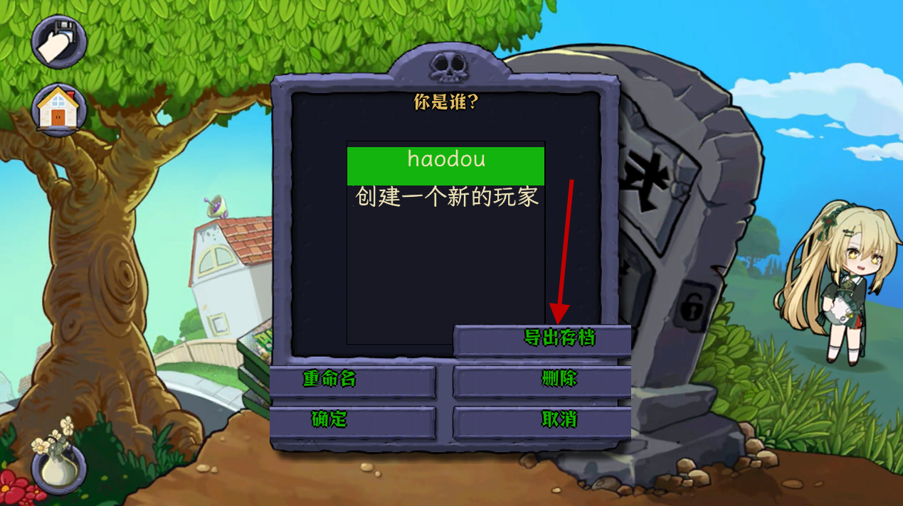 植物娘大战僵尸