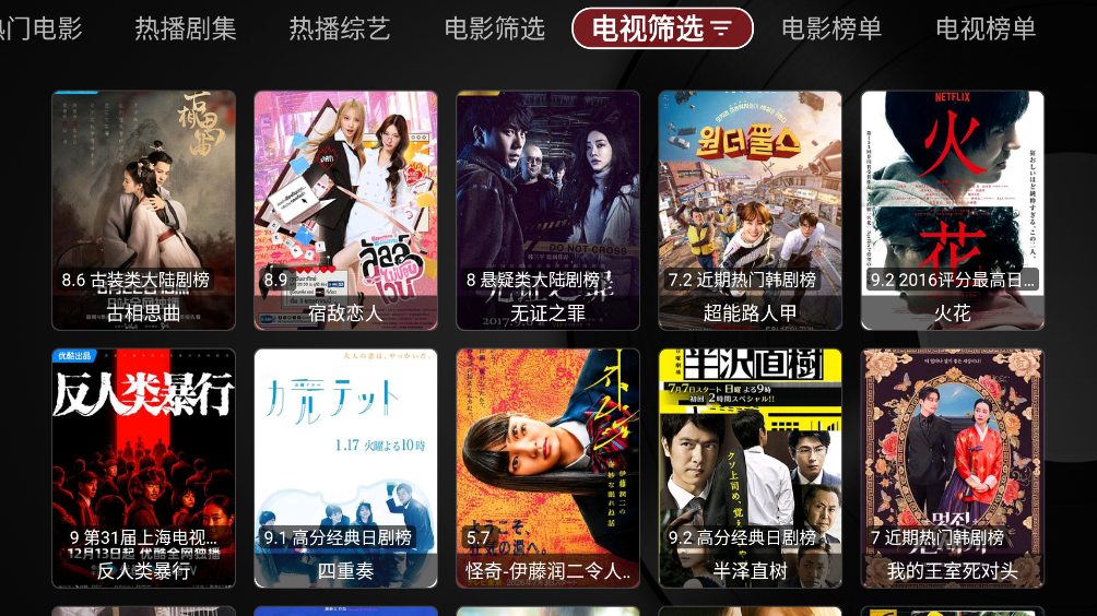 TVBox