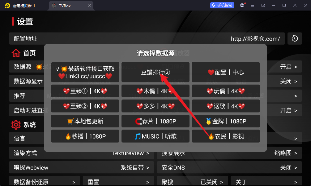 TVBox