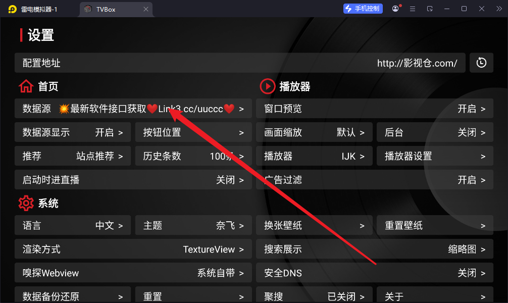 TVBox