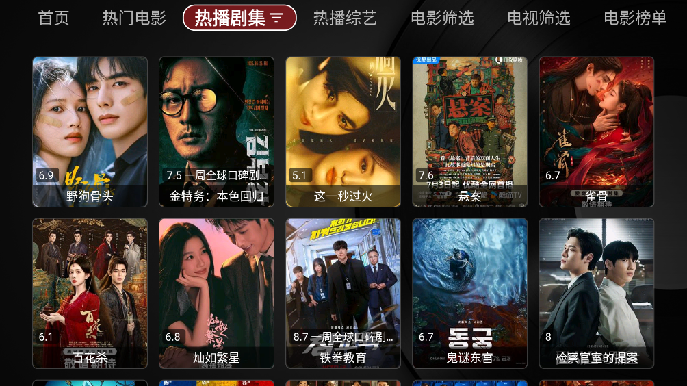 TVBox