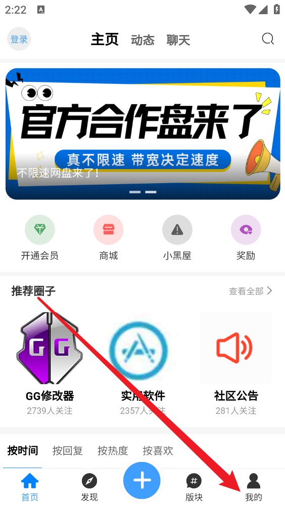 奇异社区官方版