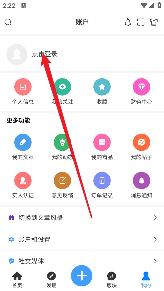 奇异社区官方版