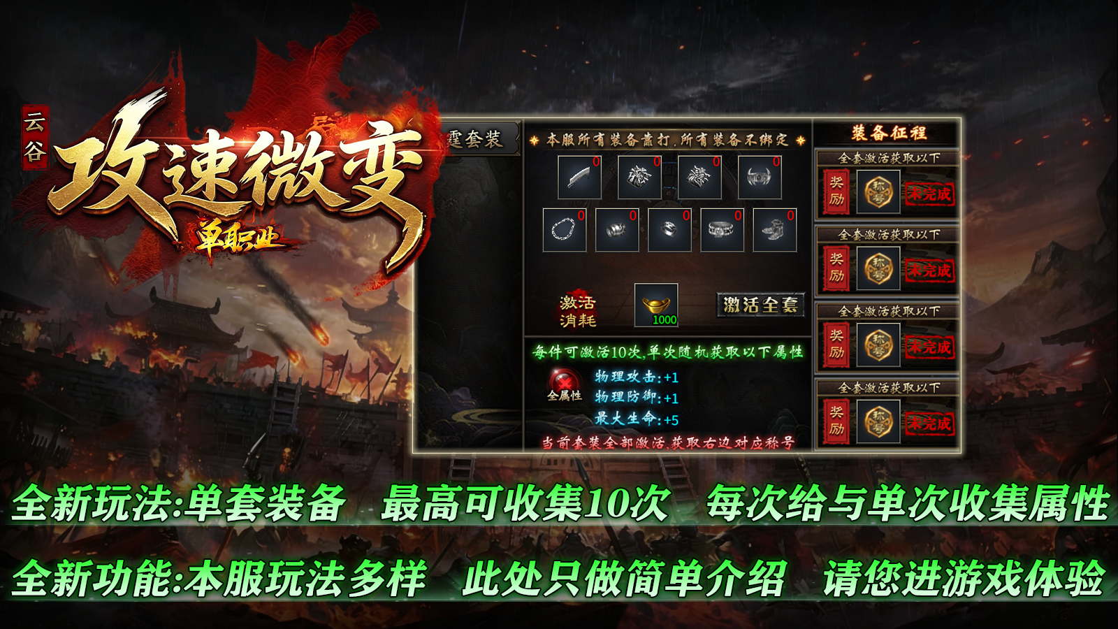 云谷攻速微变截图3