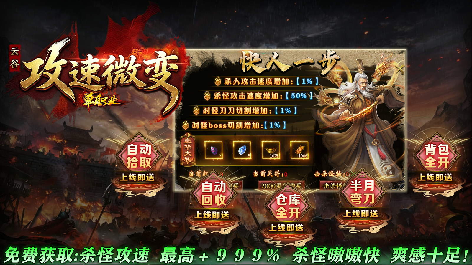 云谷攻速微变截图0