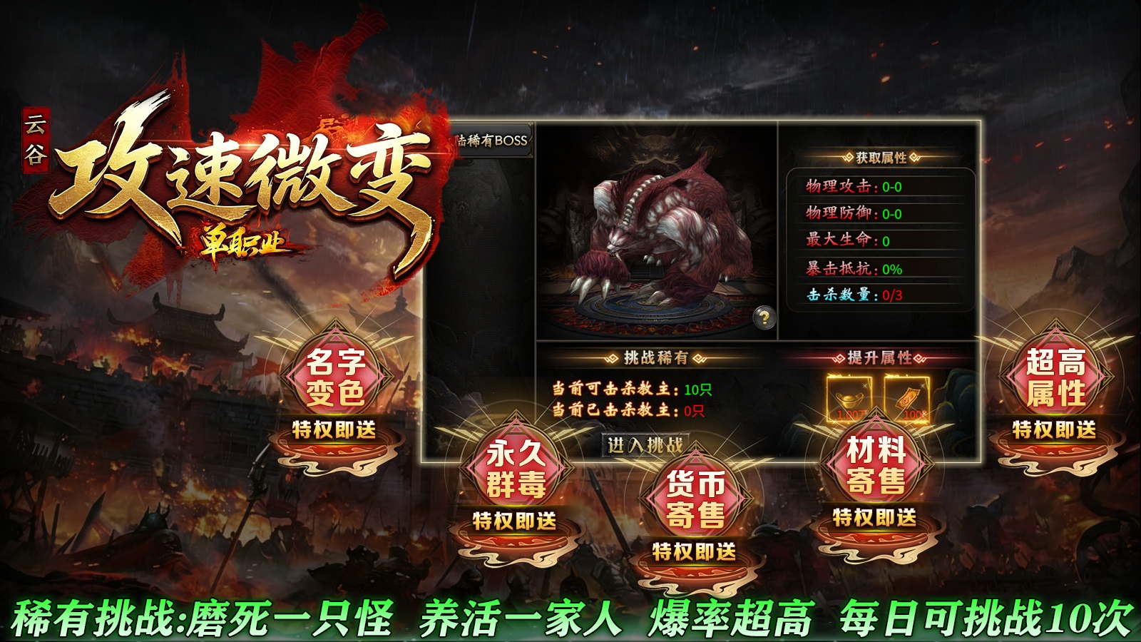 云谷攻速微变截图1