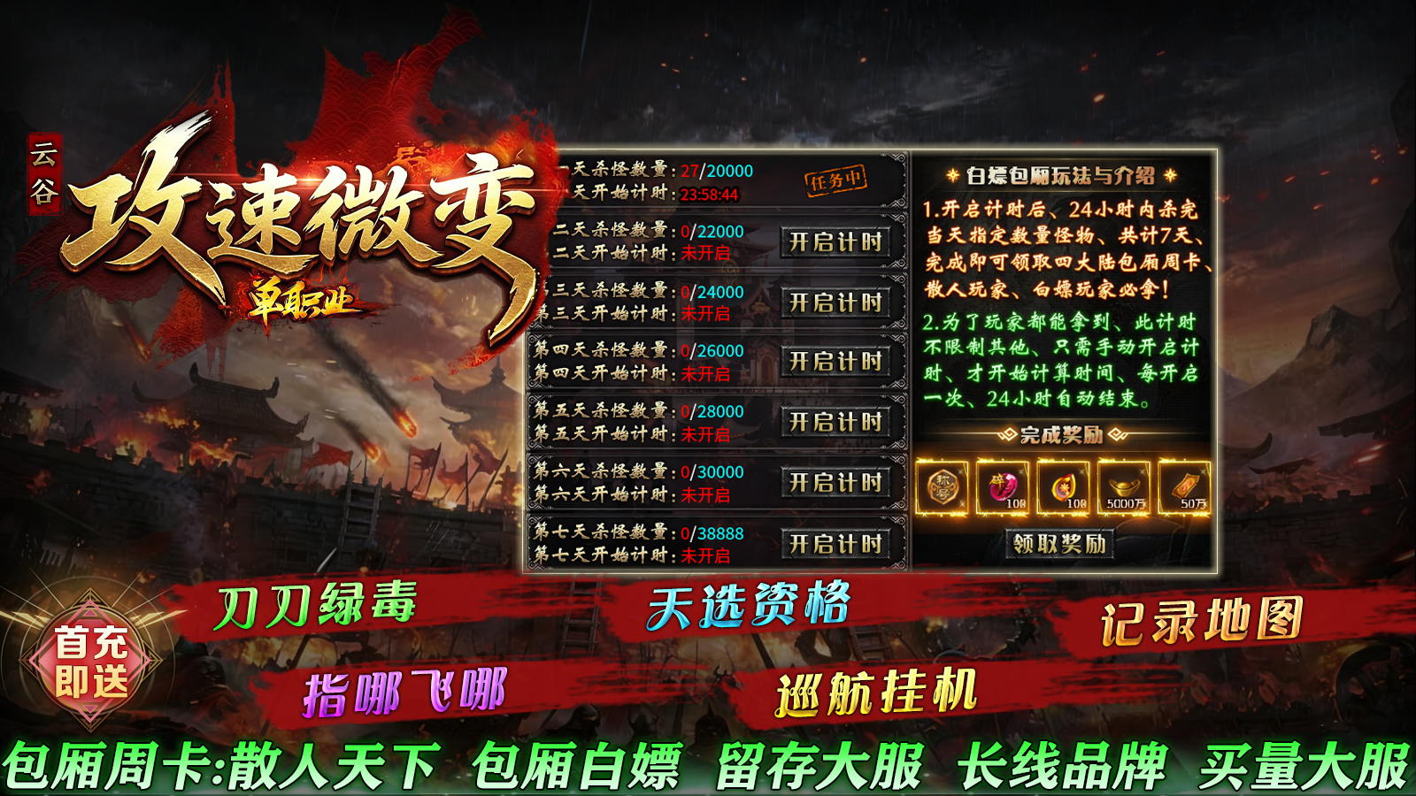 云谷攻速微变截图2