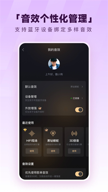 酷狗音乐截图2
