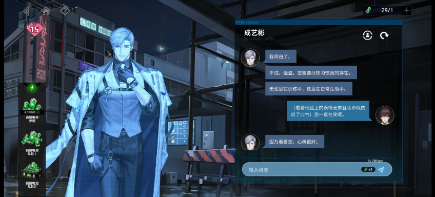 零始之门官方正版截图2