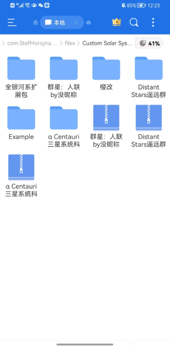 航天模拟器官方正版