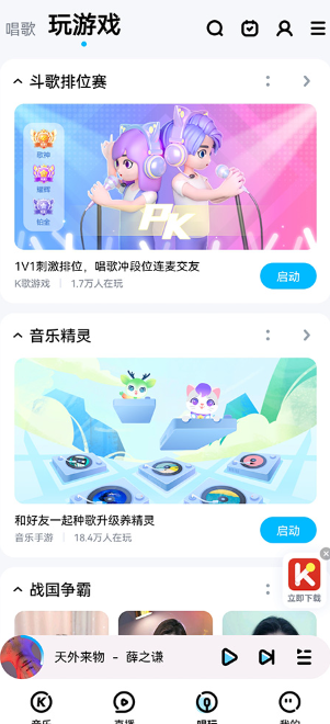 酷狗音乐